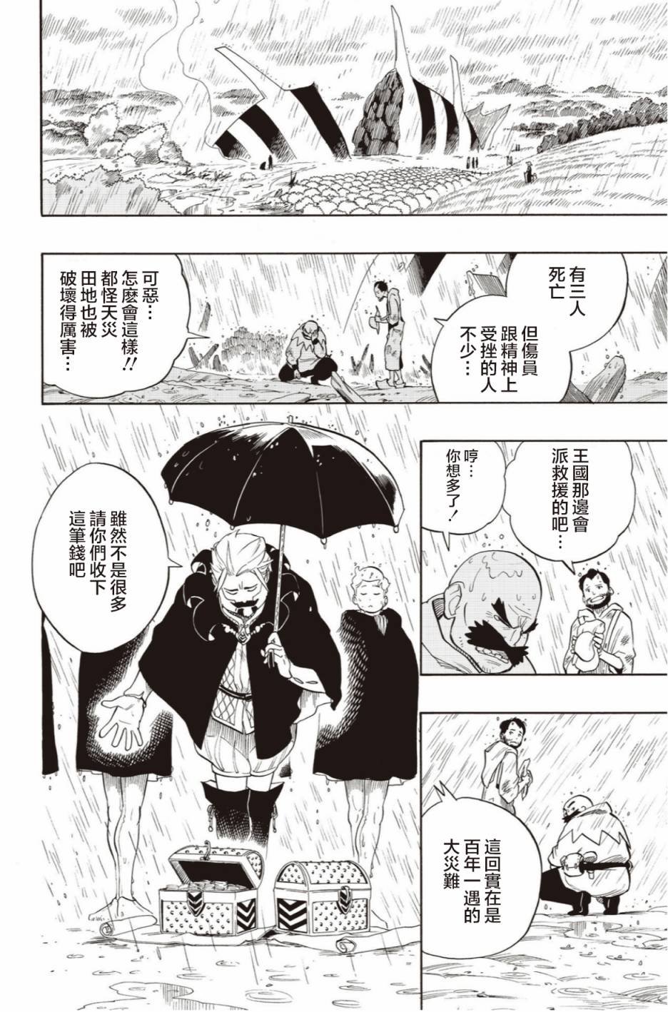 第48话