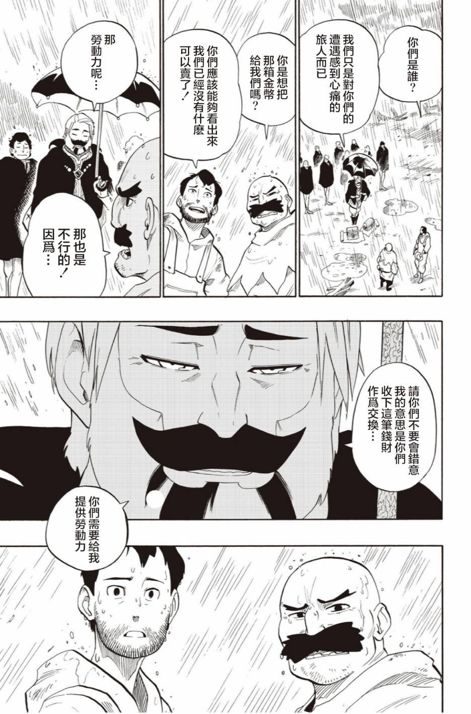 第48话