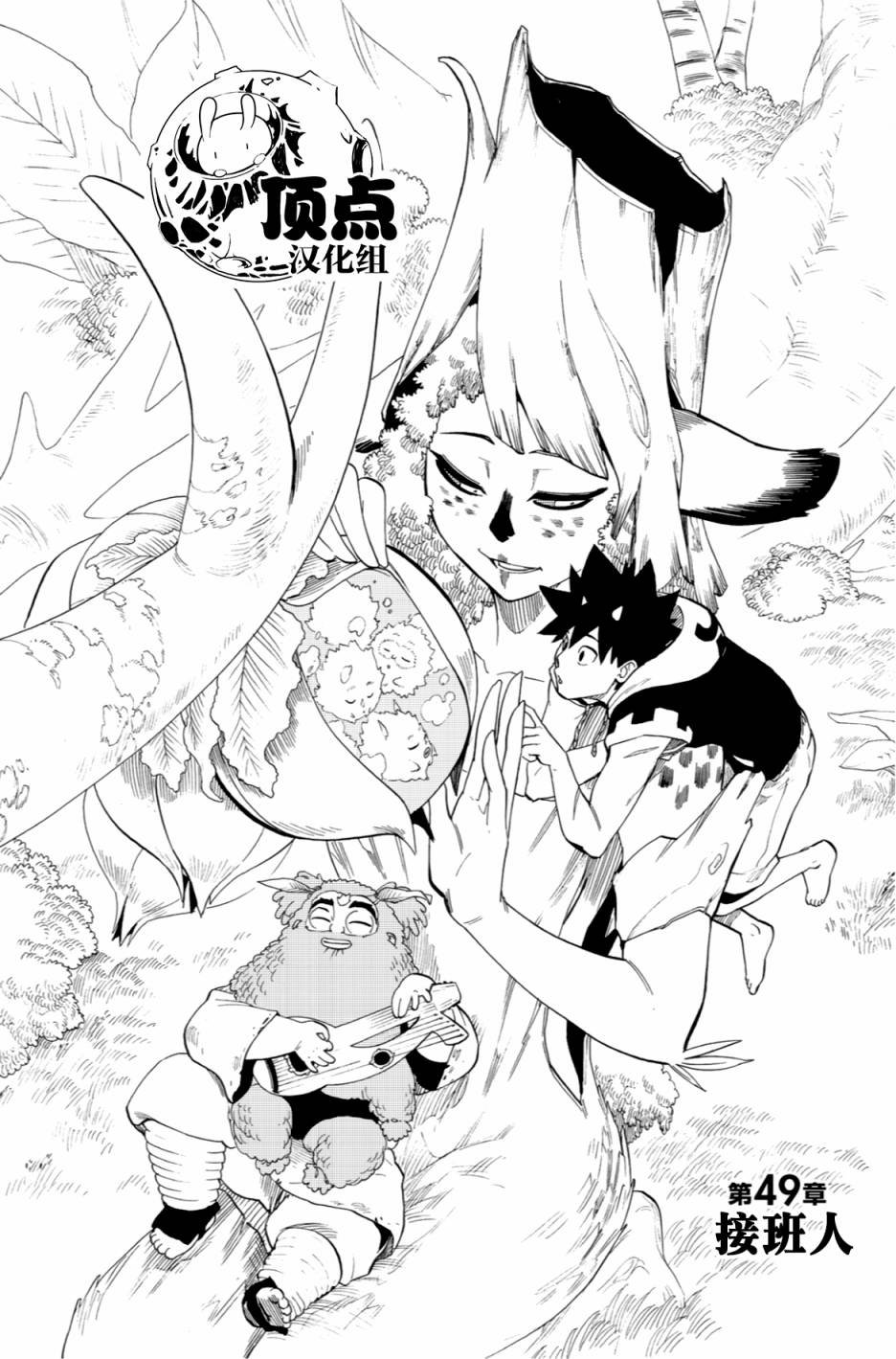 第49话