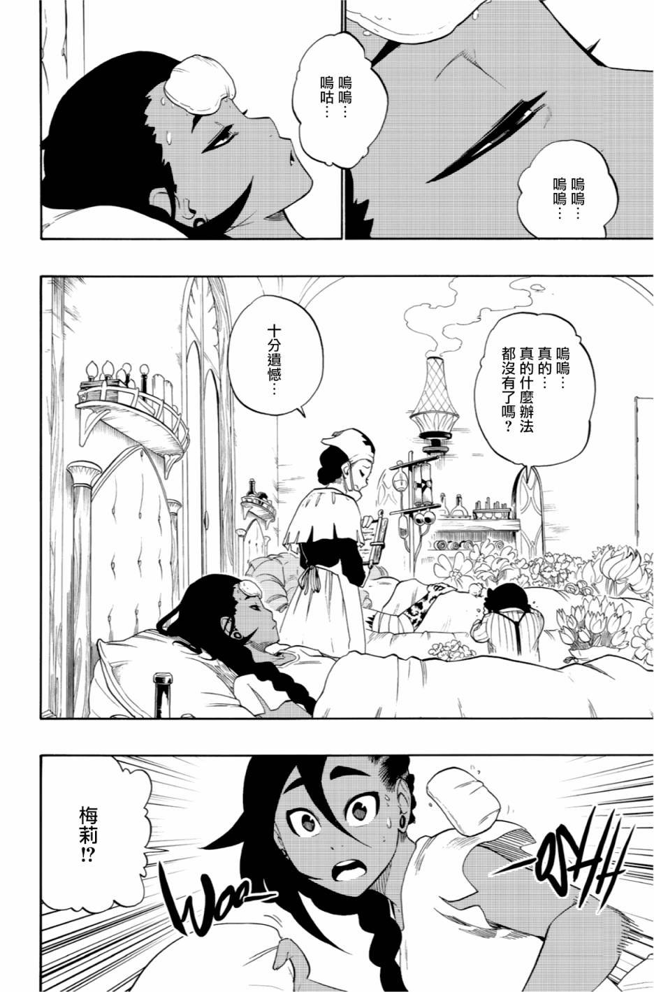 第49话