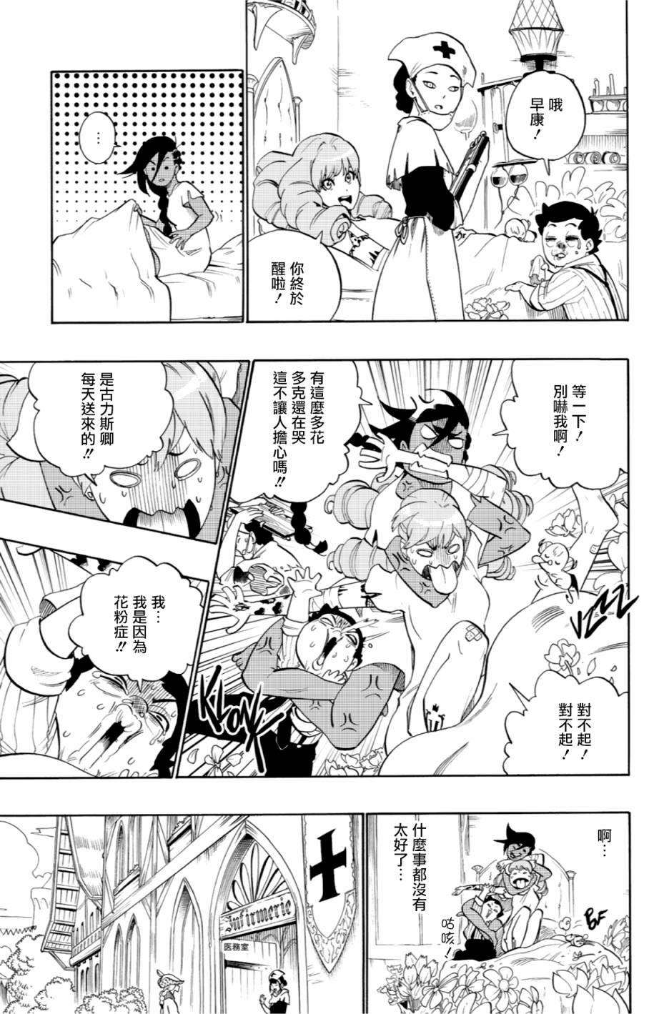 第49话