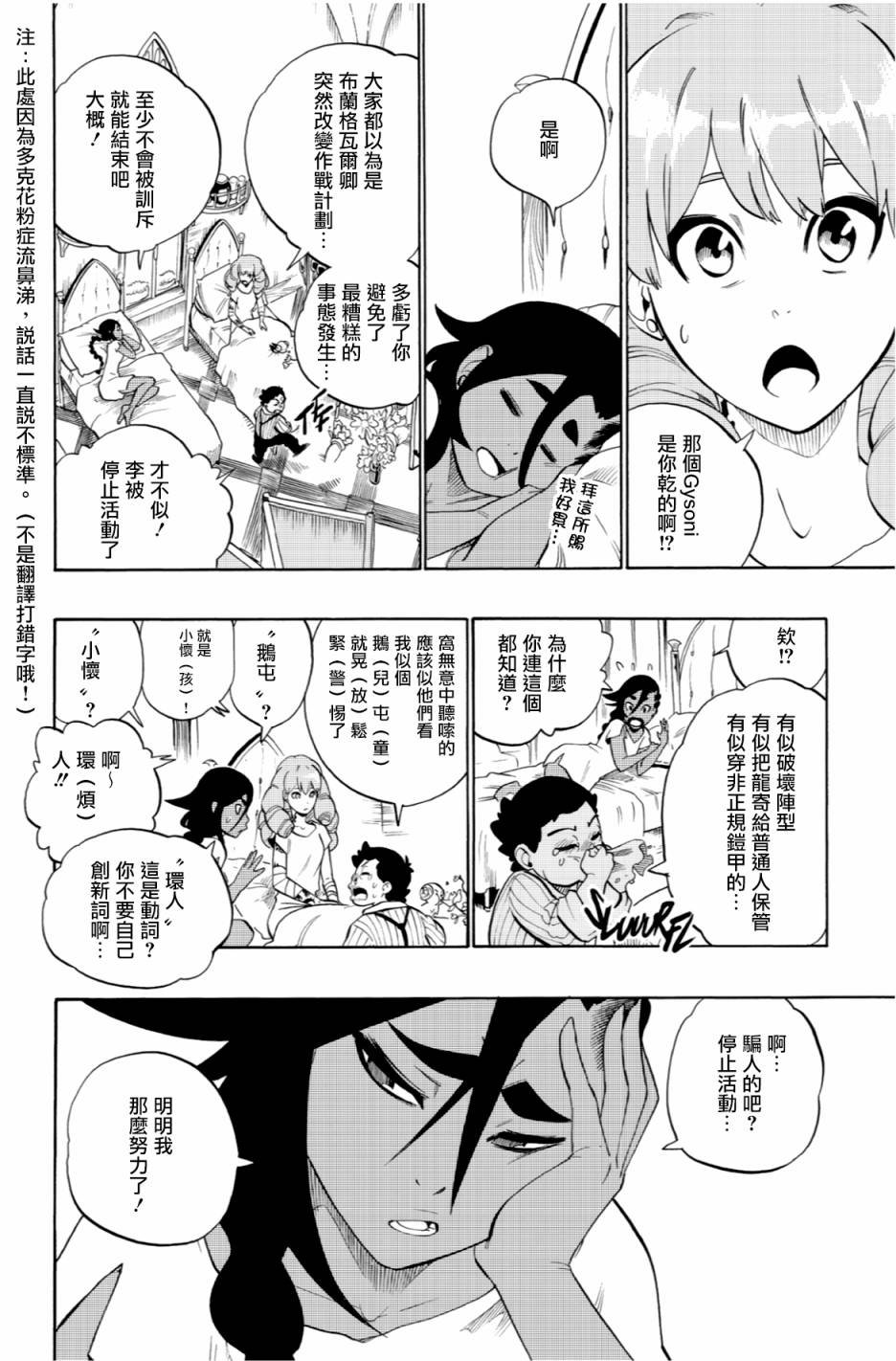 第49话