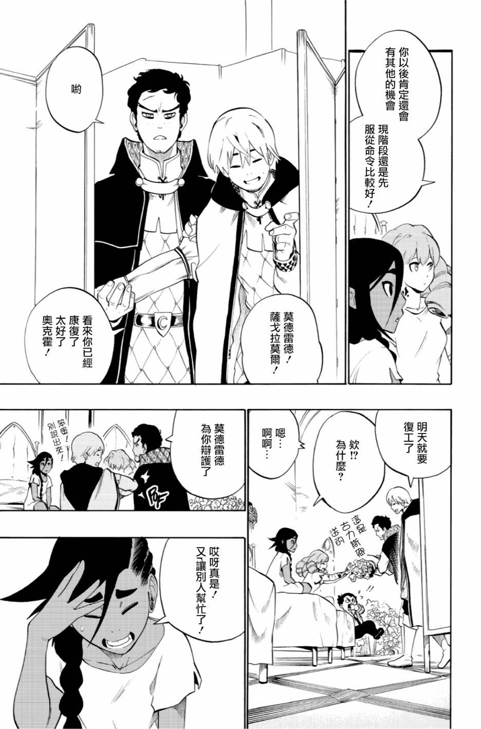 第49话