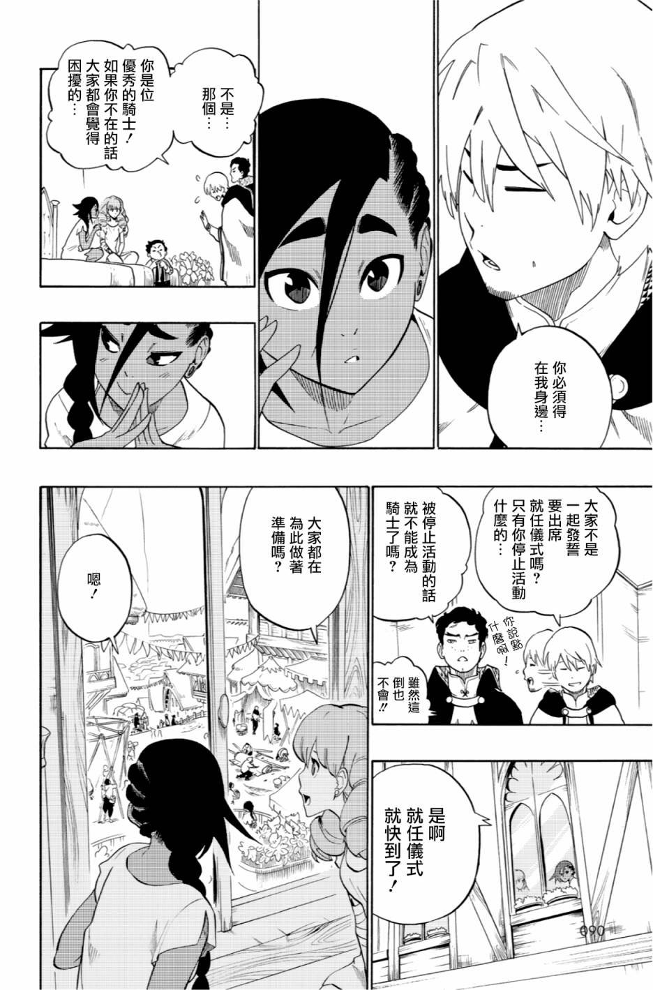 第49话