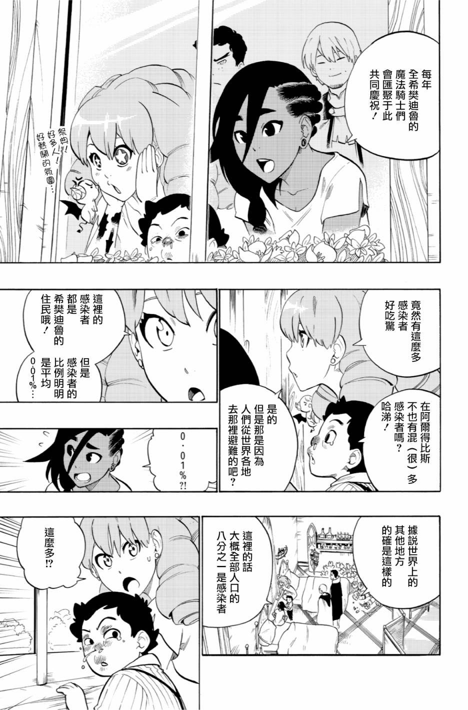 第49话