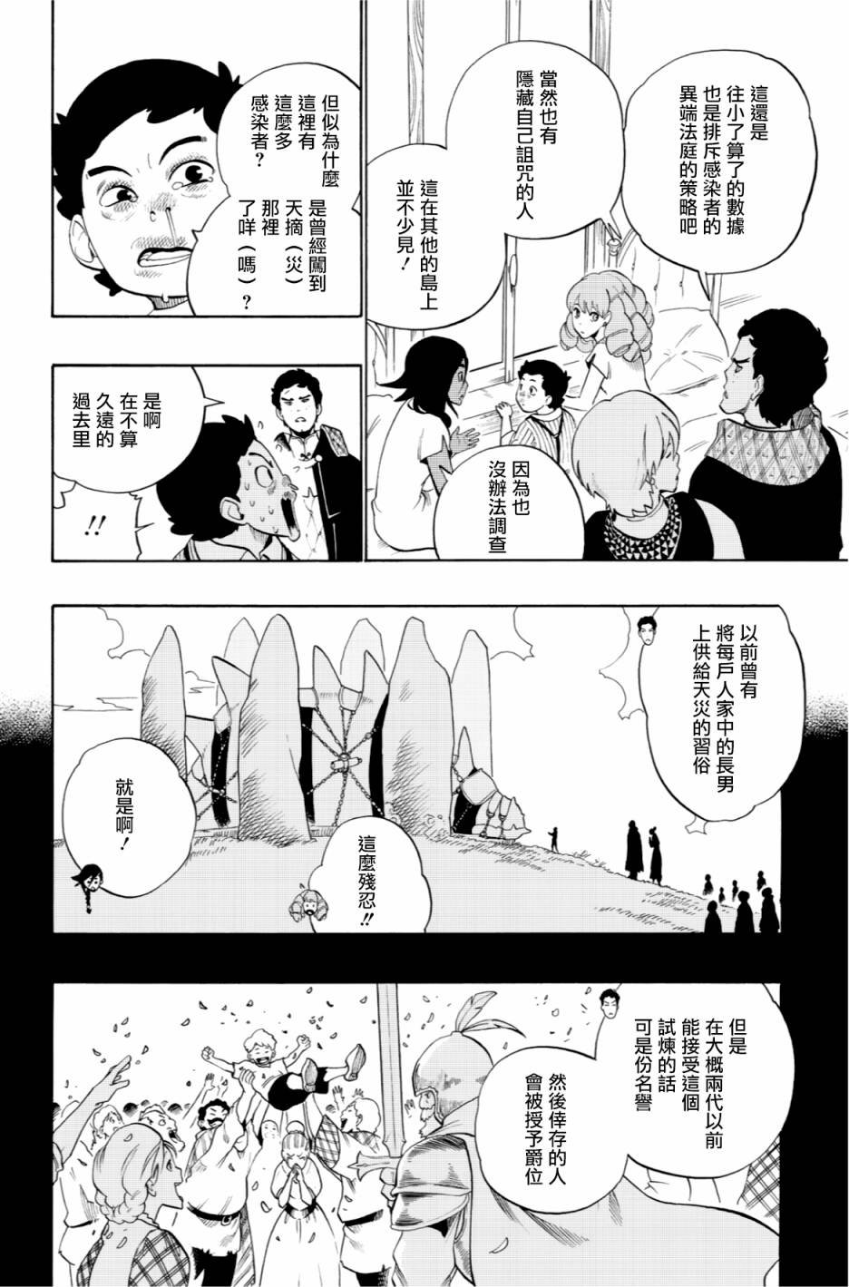 第49话