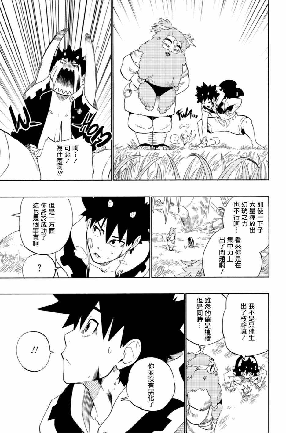 第49话