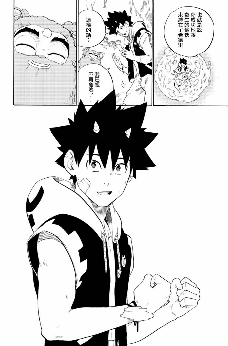 第49话