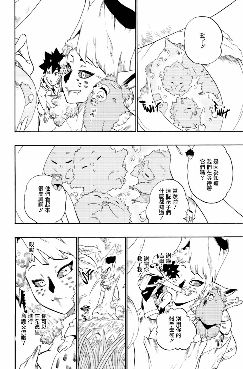 第49话