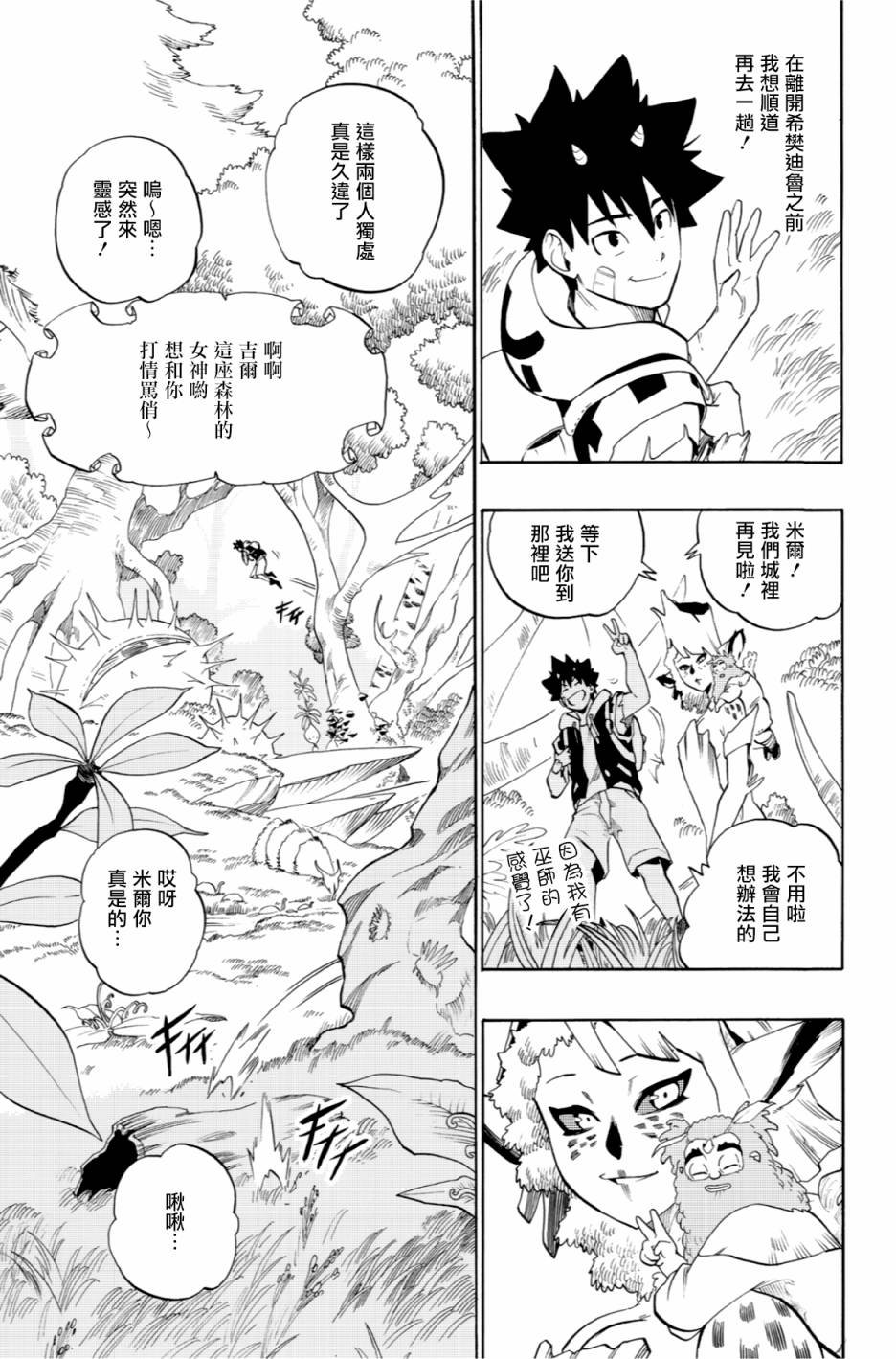 第49话