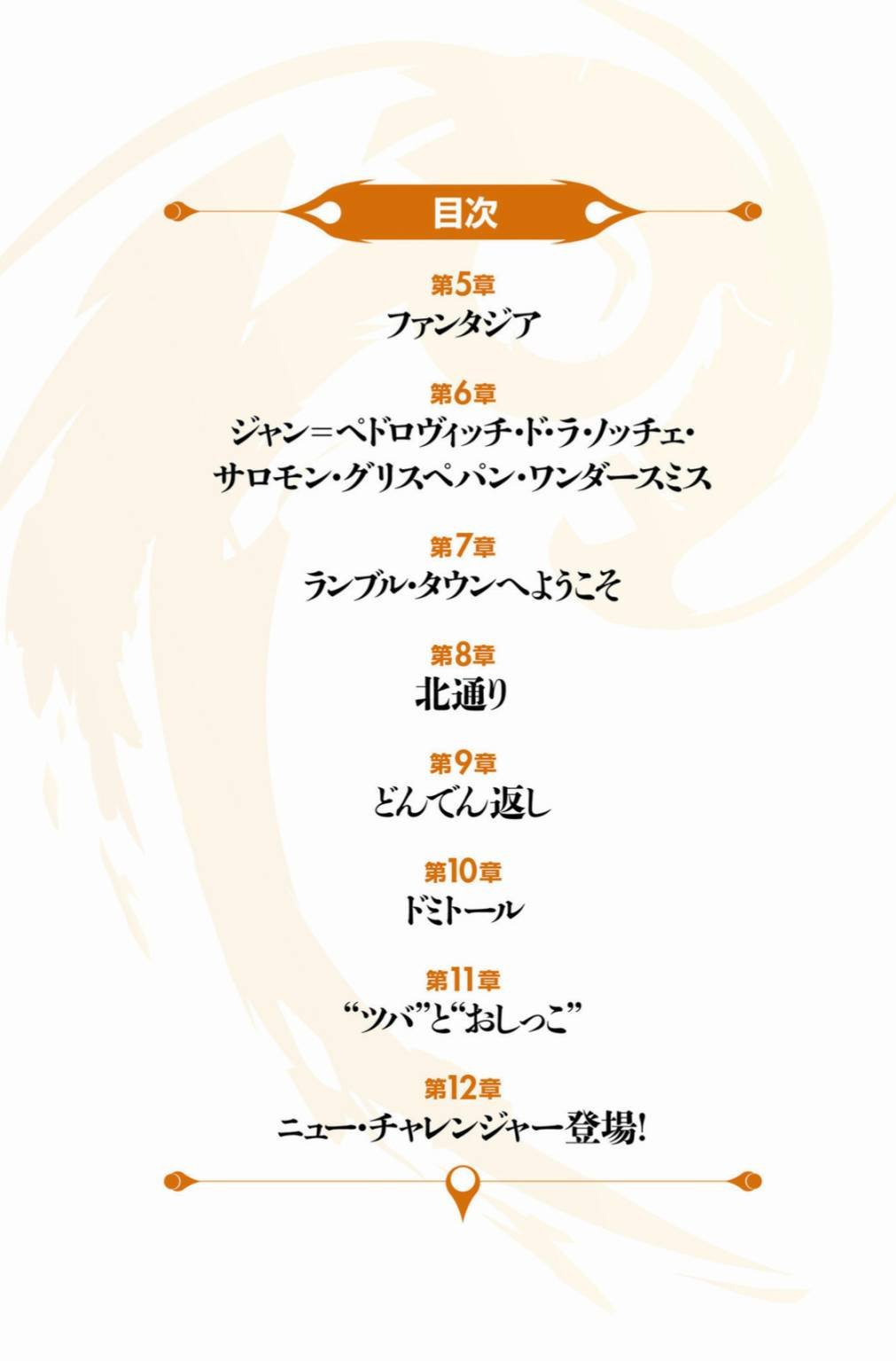 第05话