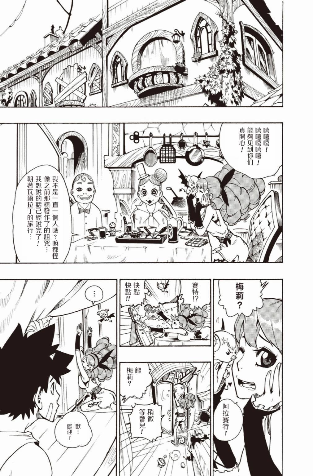 第05话
