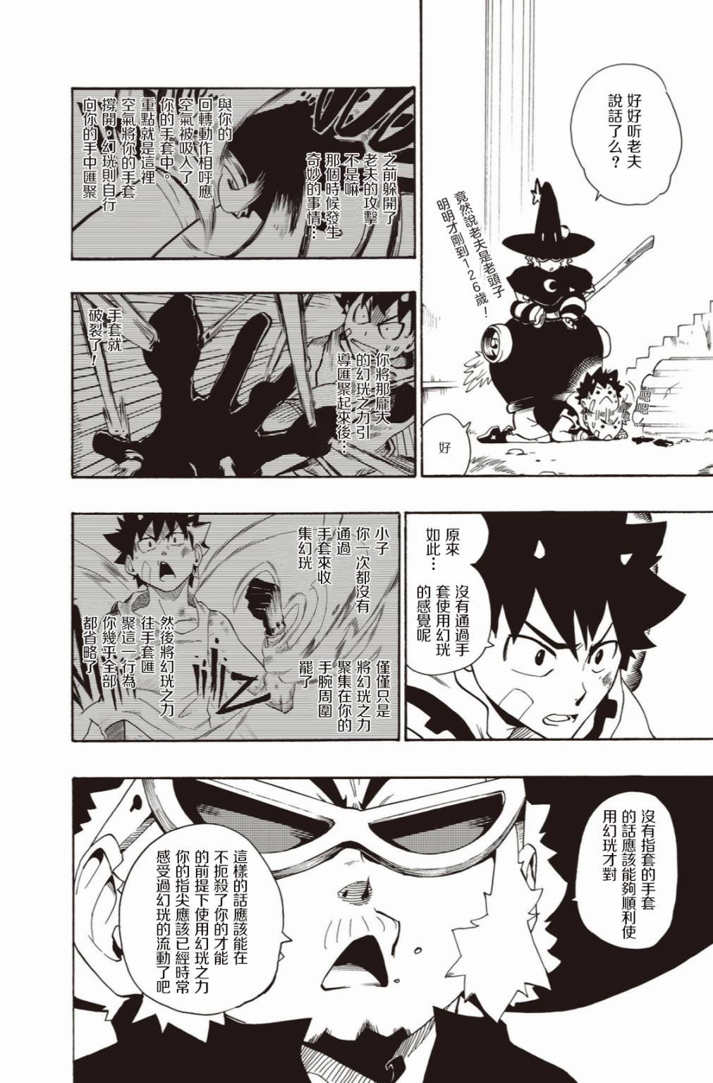 第05话