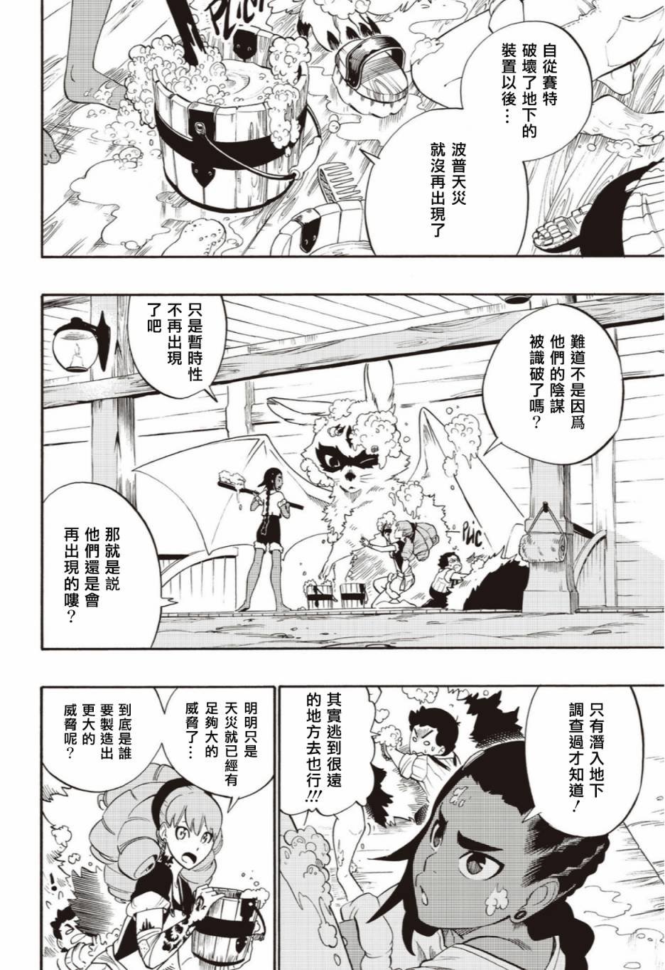 第50话