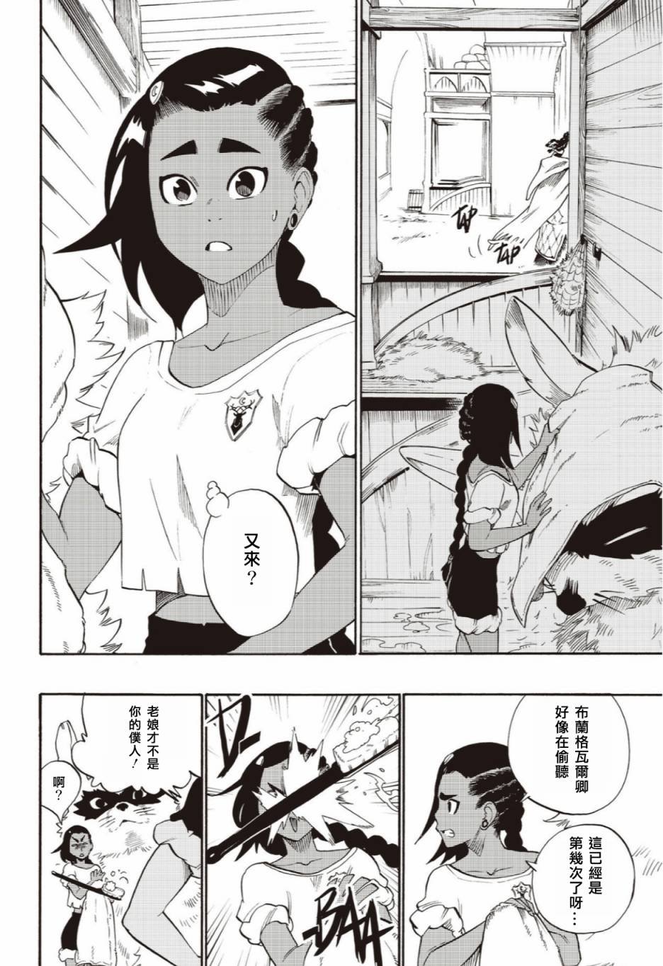 第50话