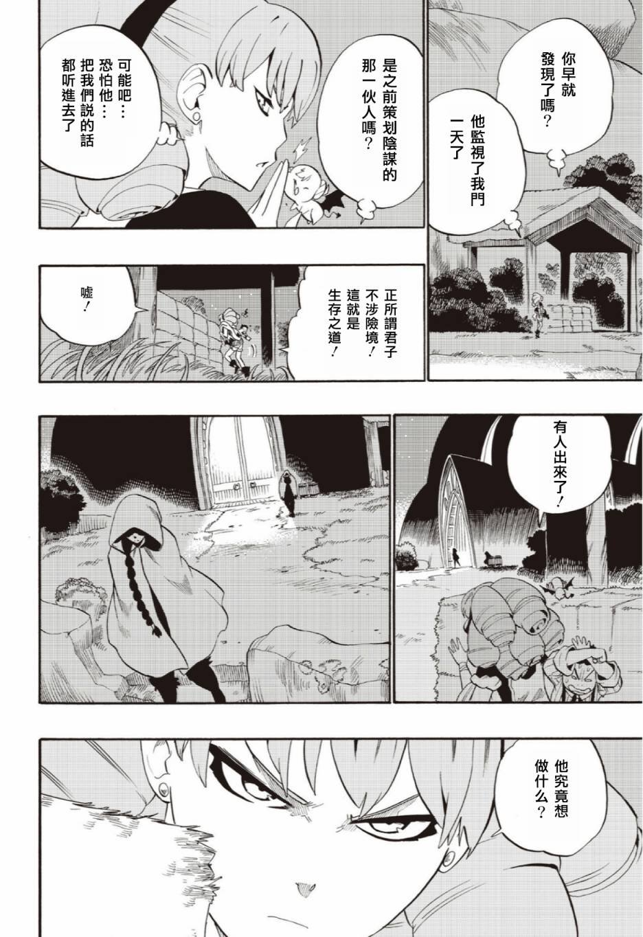 第50话