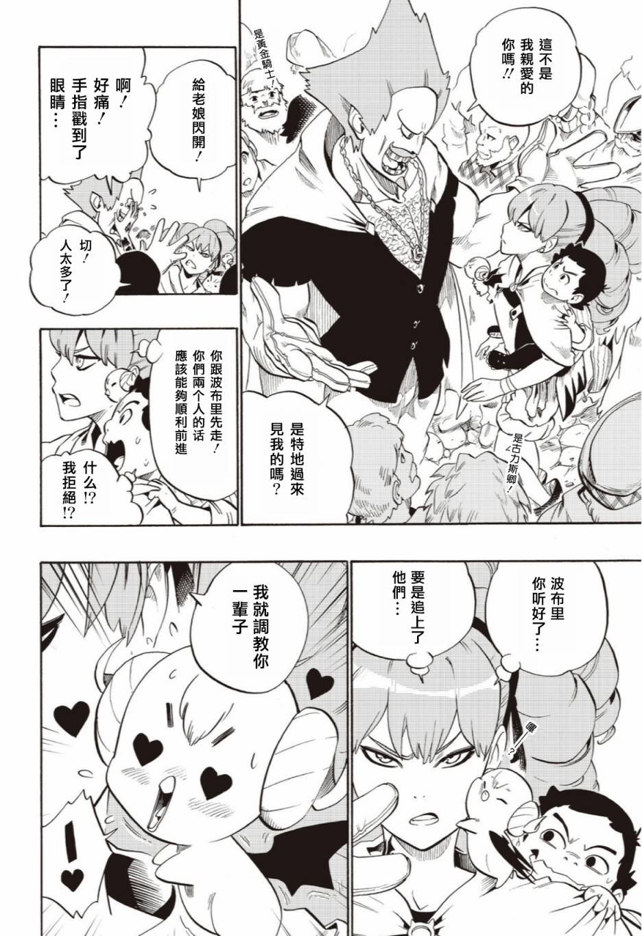 第50话