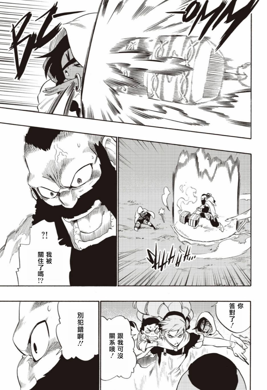 第50话
