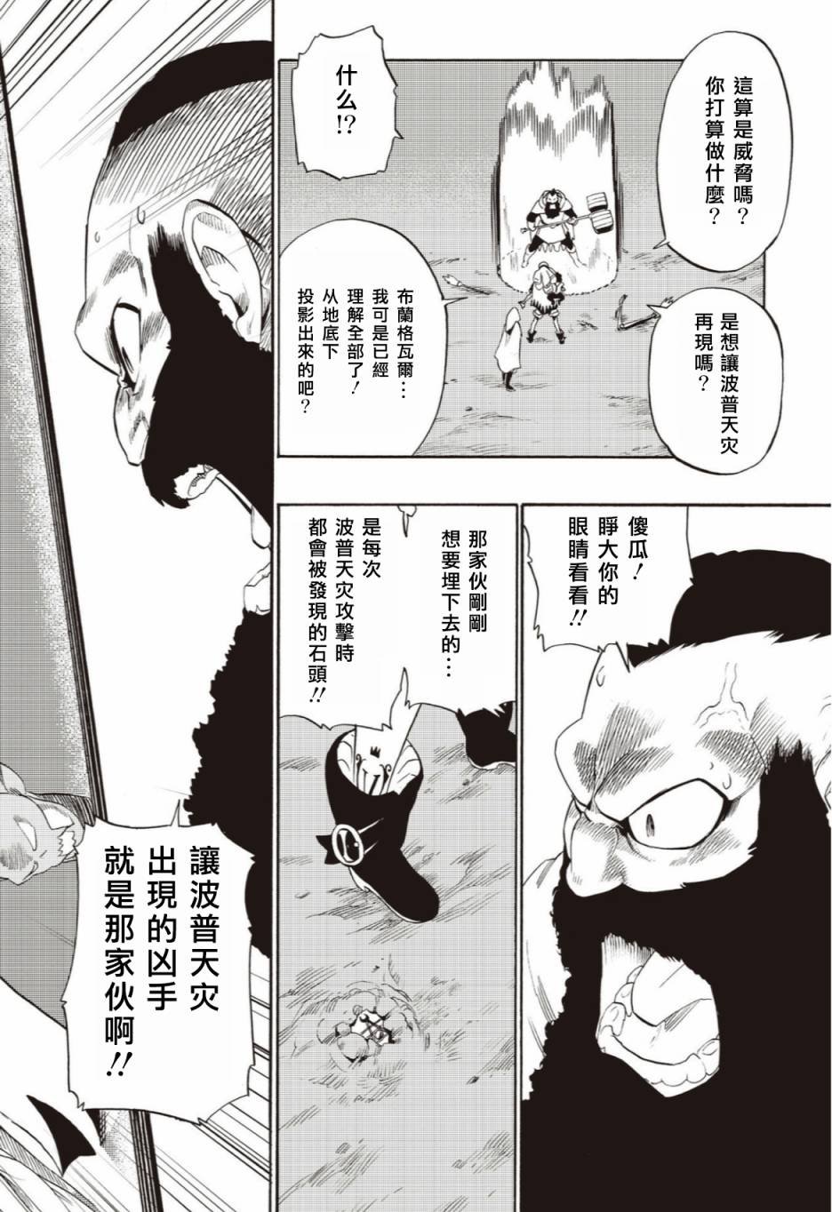第50话