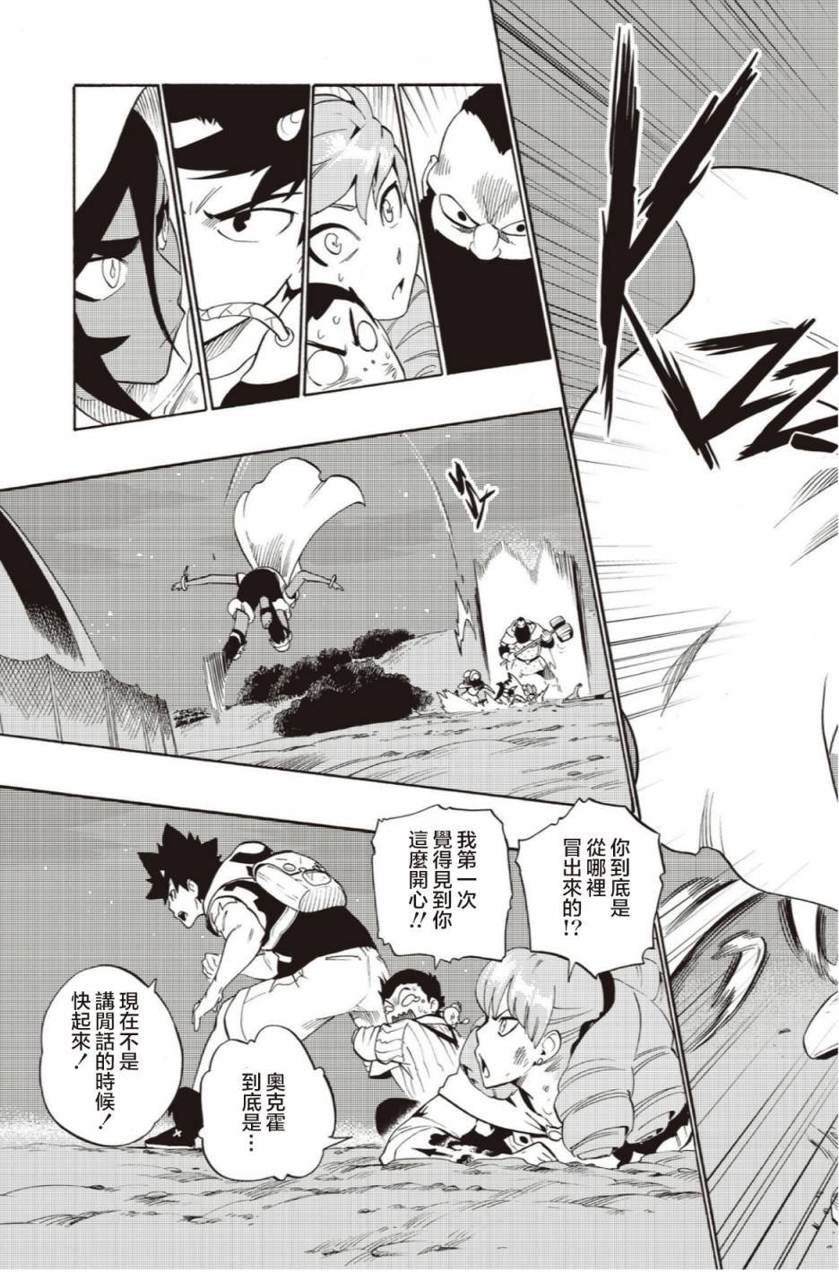 第51话