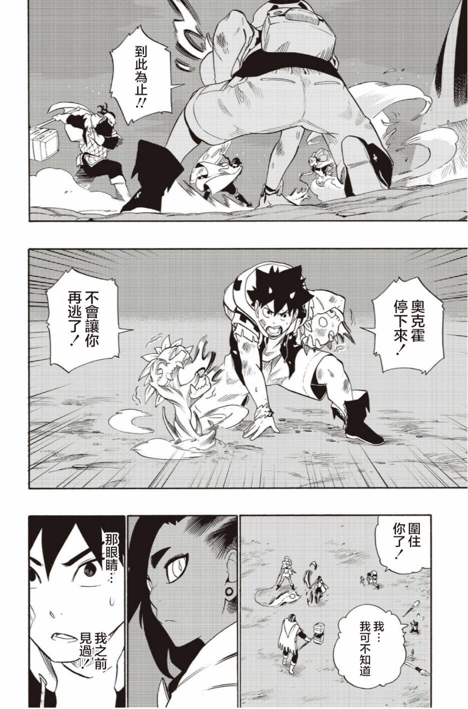 第51话