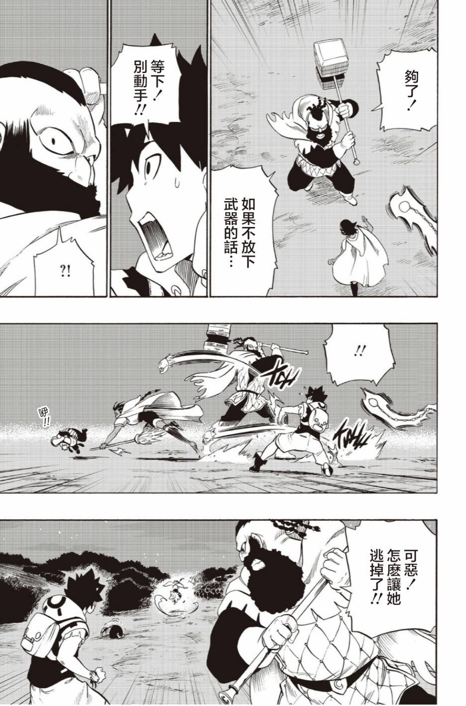 第51话