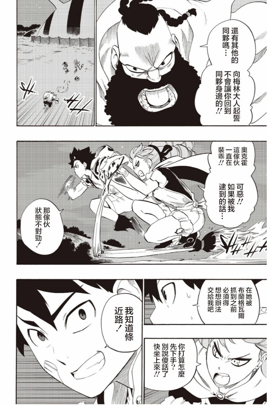 第51话