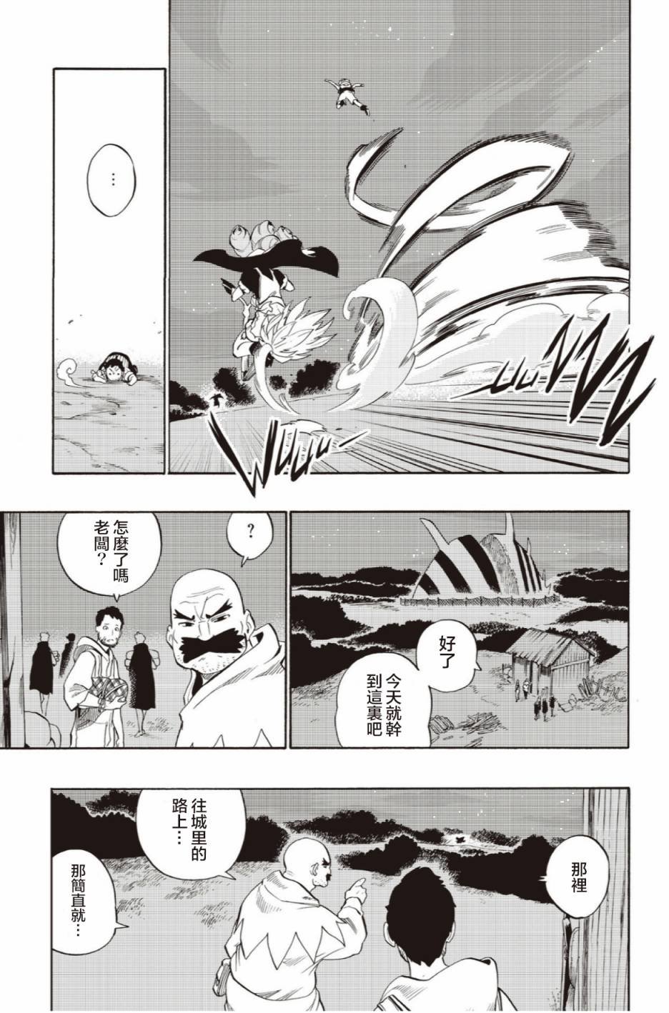 第51话