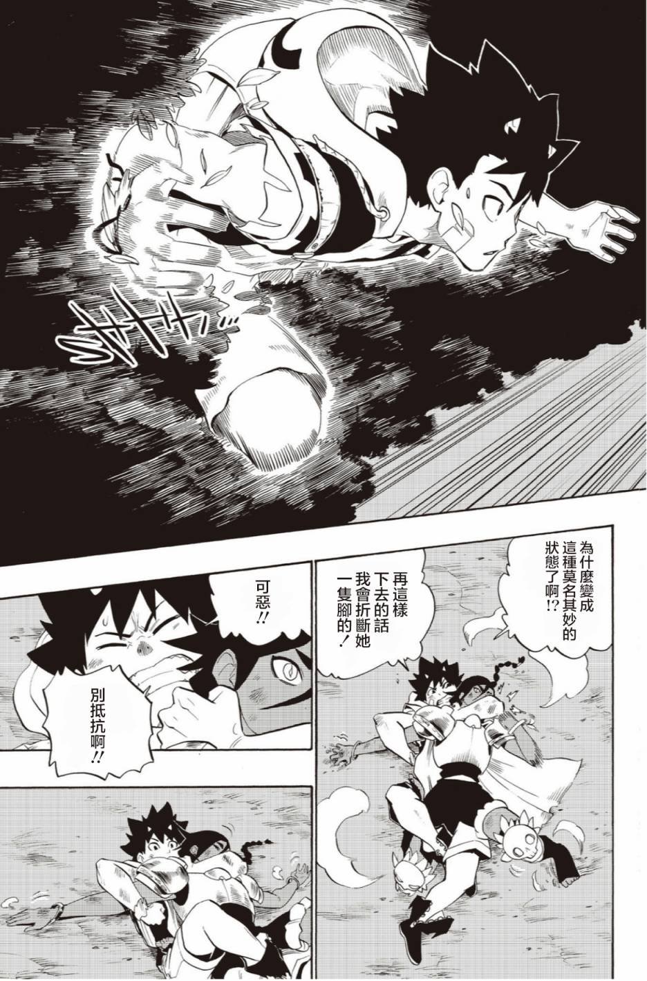 第51话