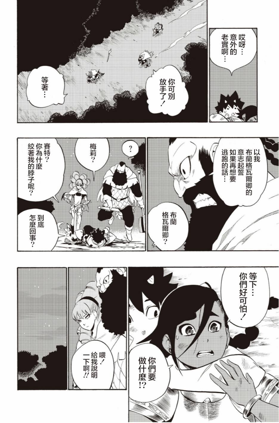 第51话