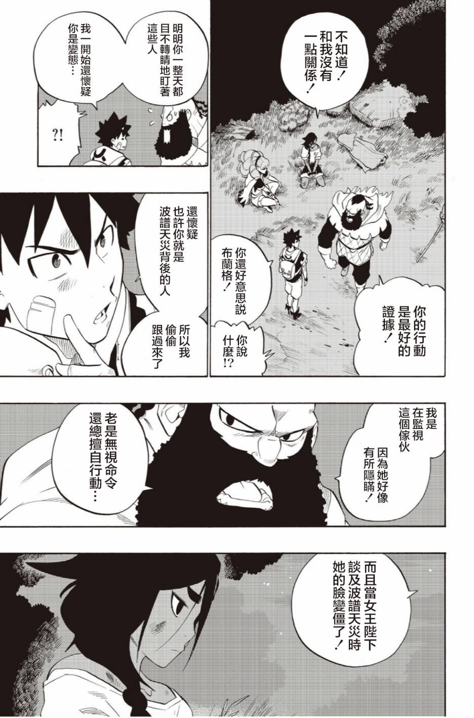 第51话