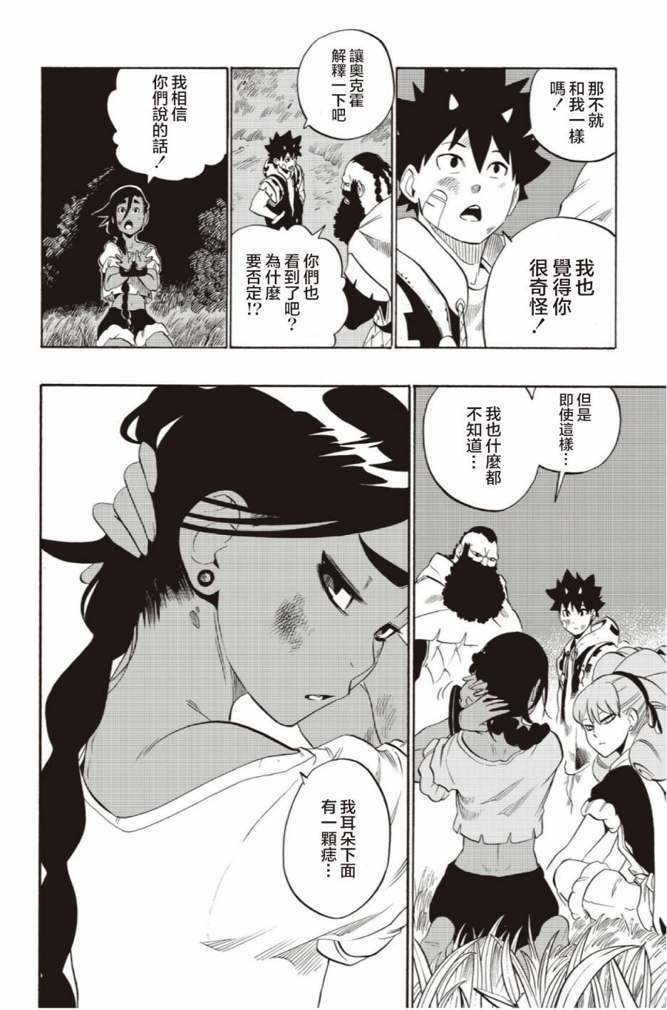 第51话
