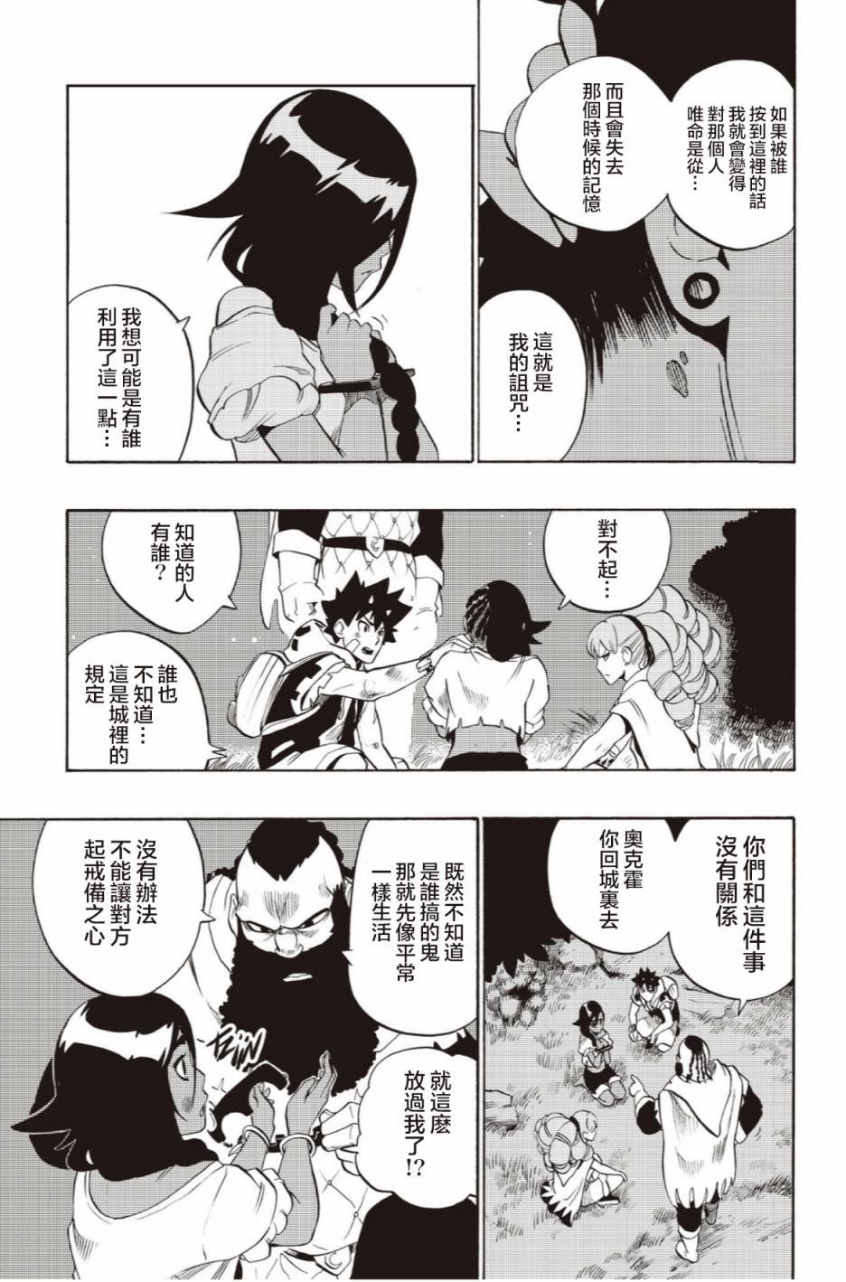 第51话