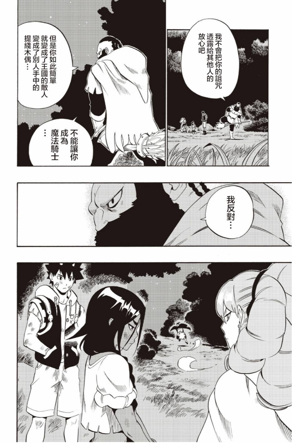 第51话