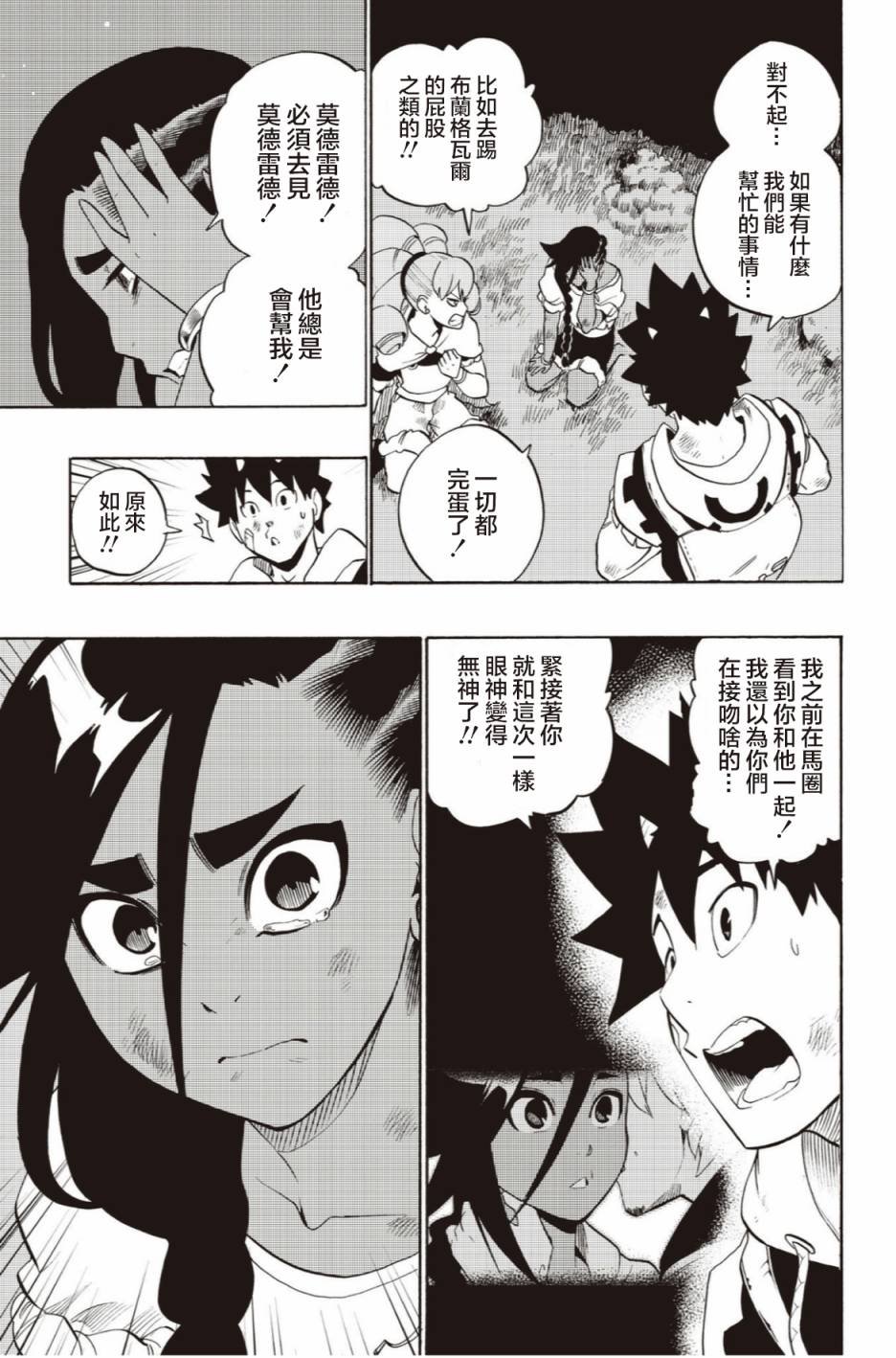 第51话