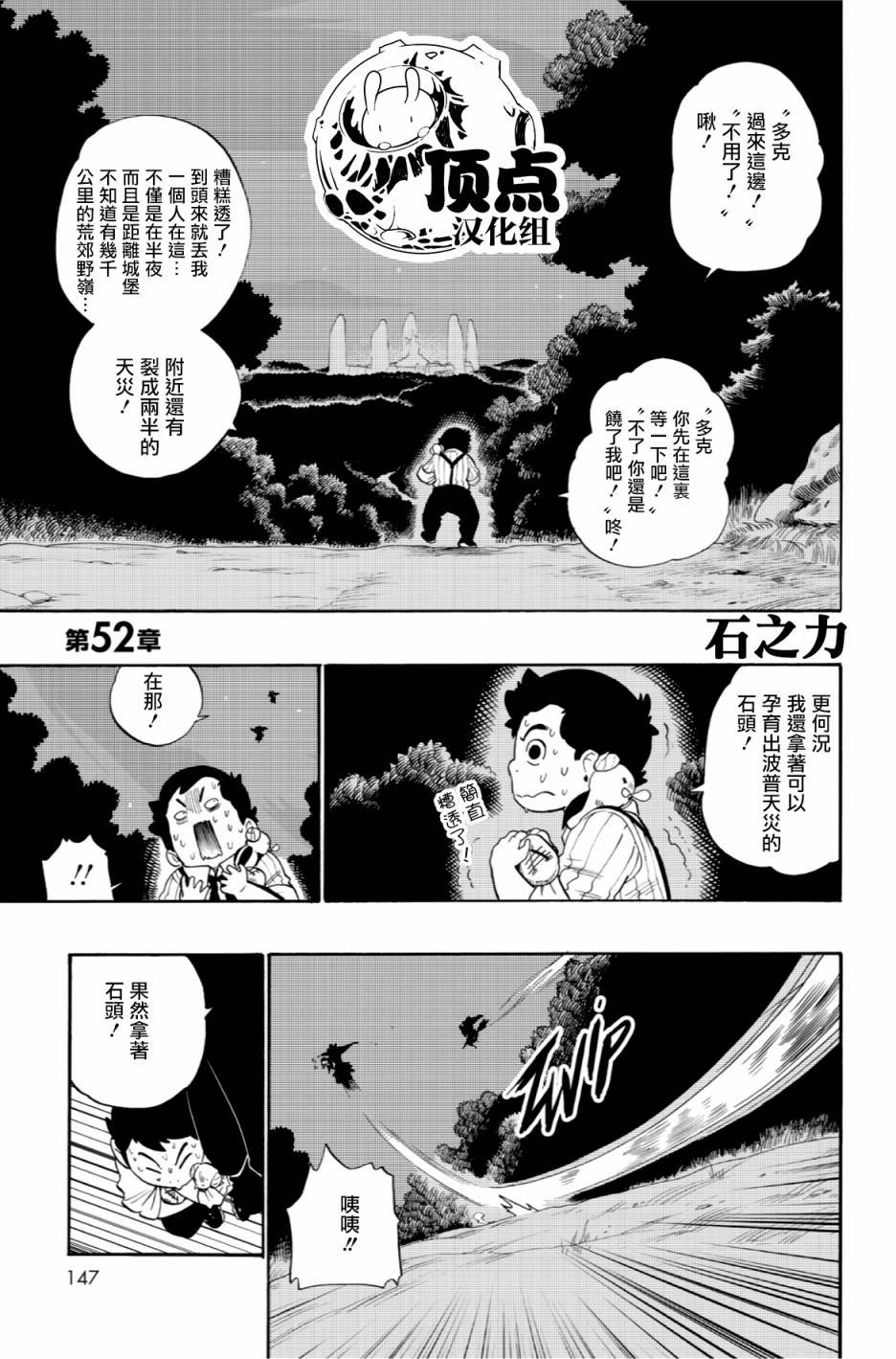 第52话