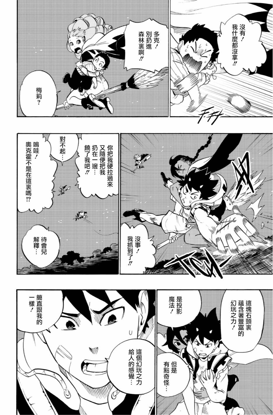 第52话