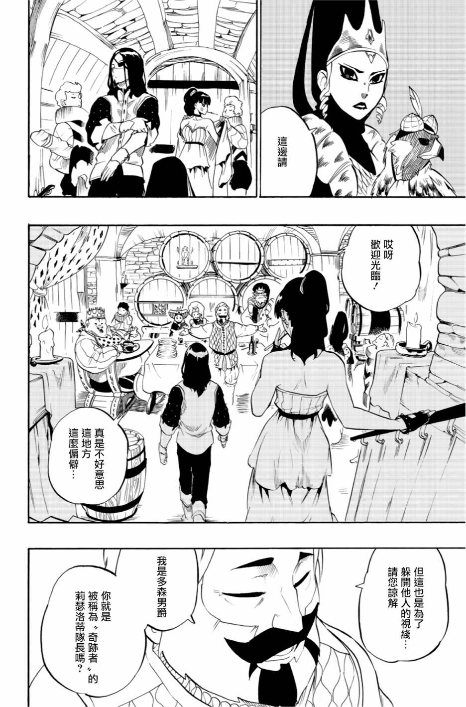 第52话