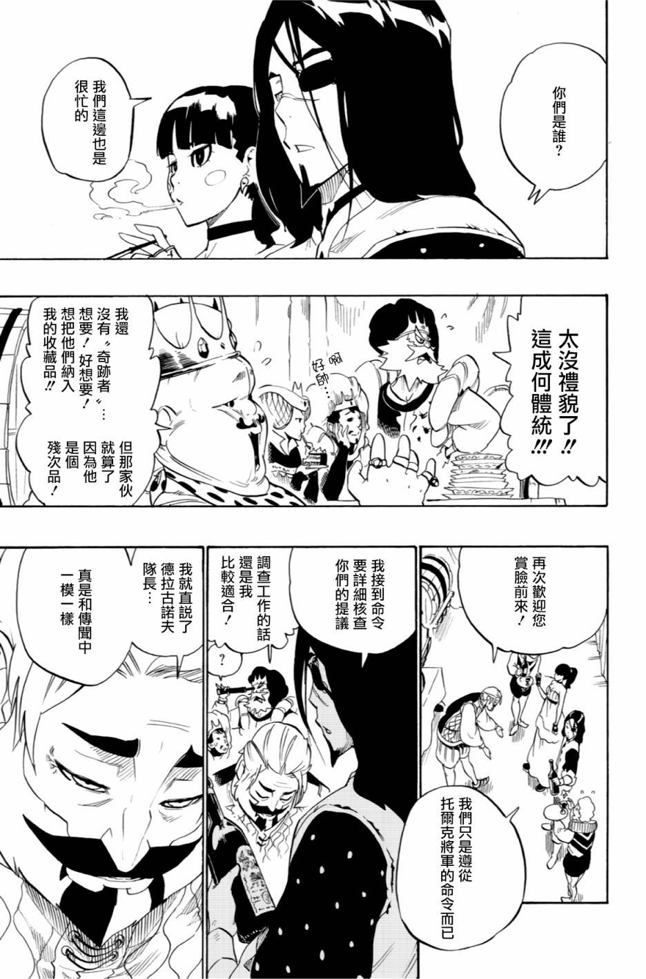 第52话