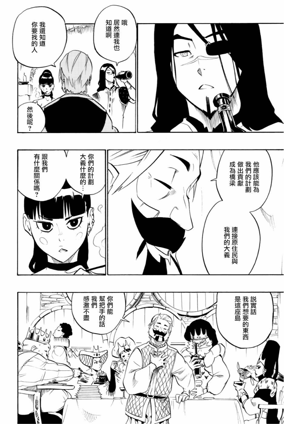 第52话