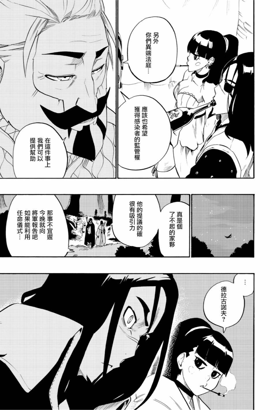 第52话
