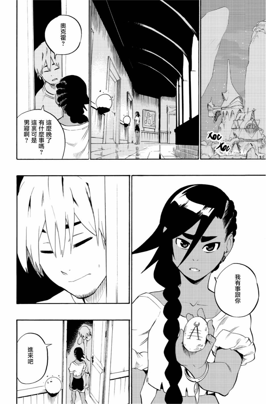 第52话