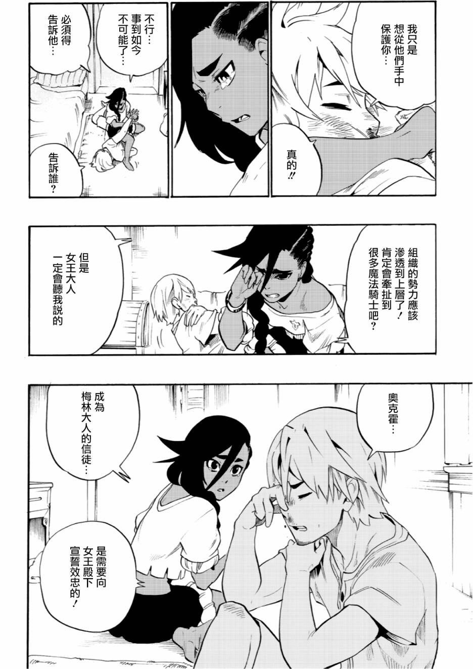第52话