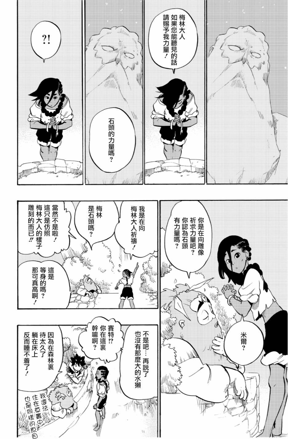 第52话
