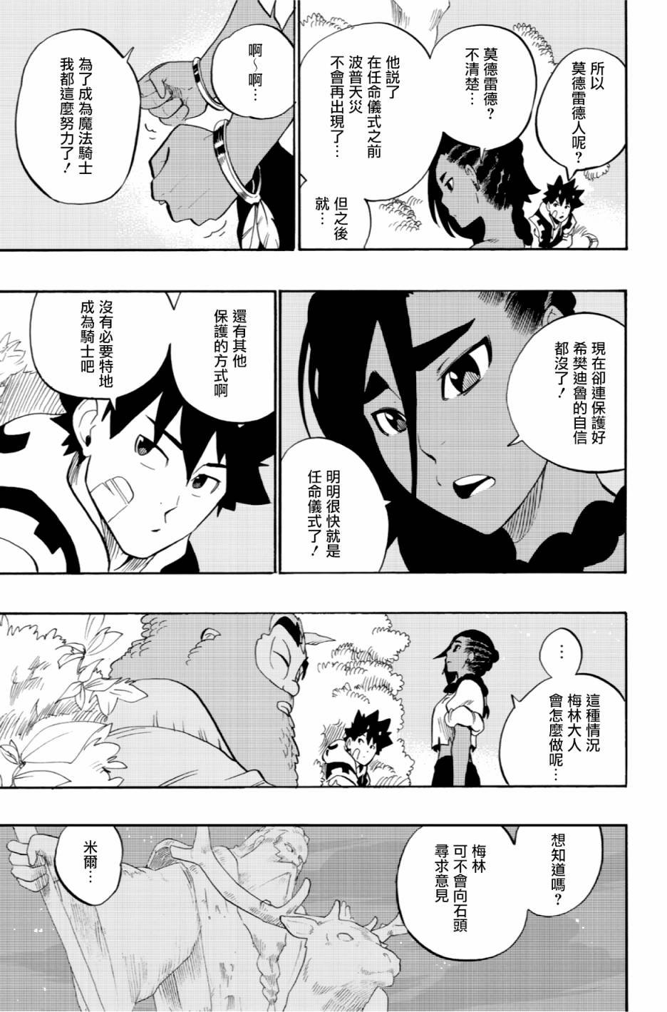 第52话