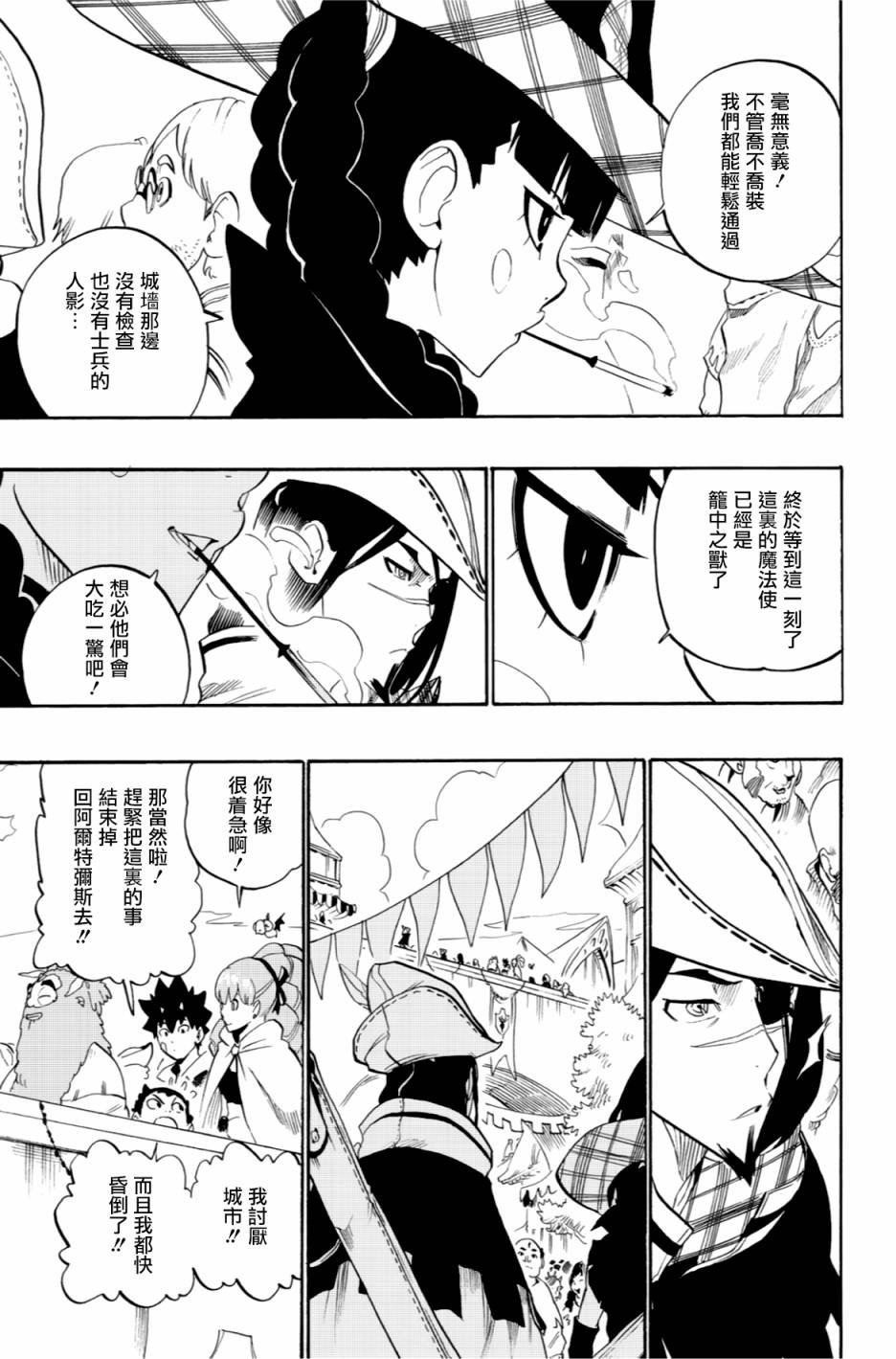 第52话