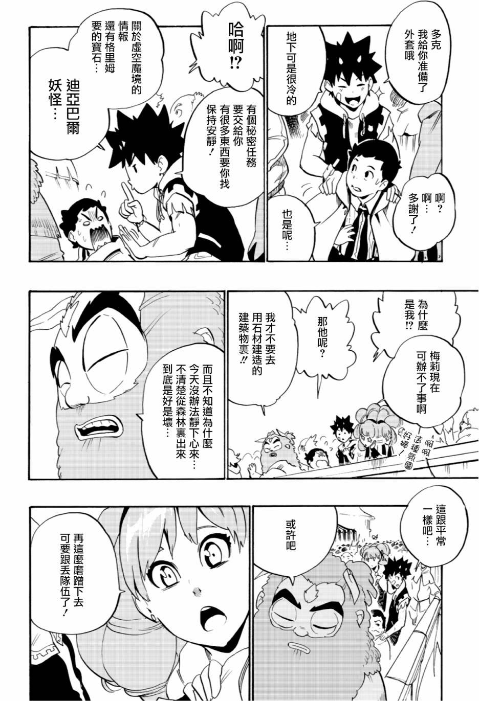 第52话