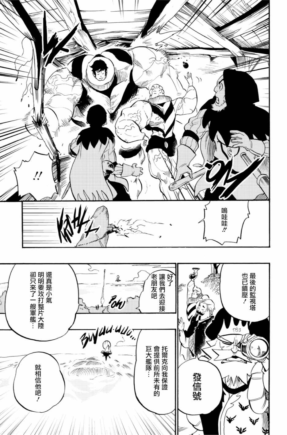 第52话