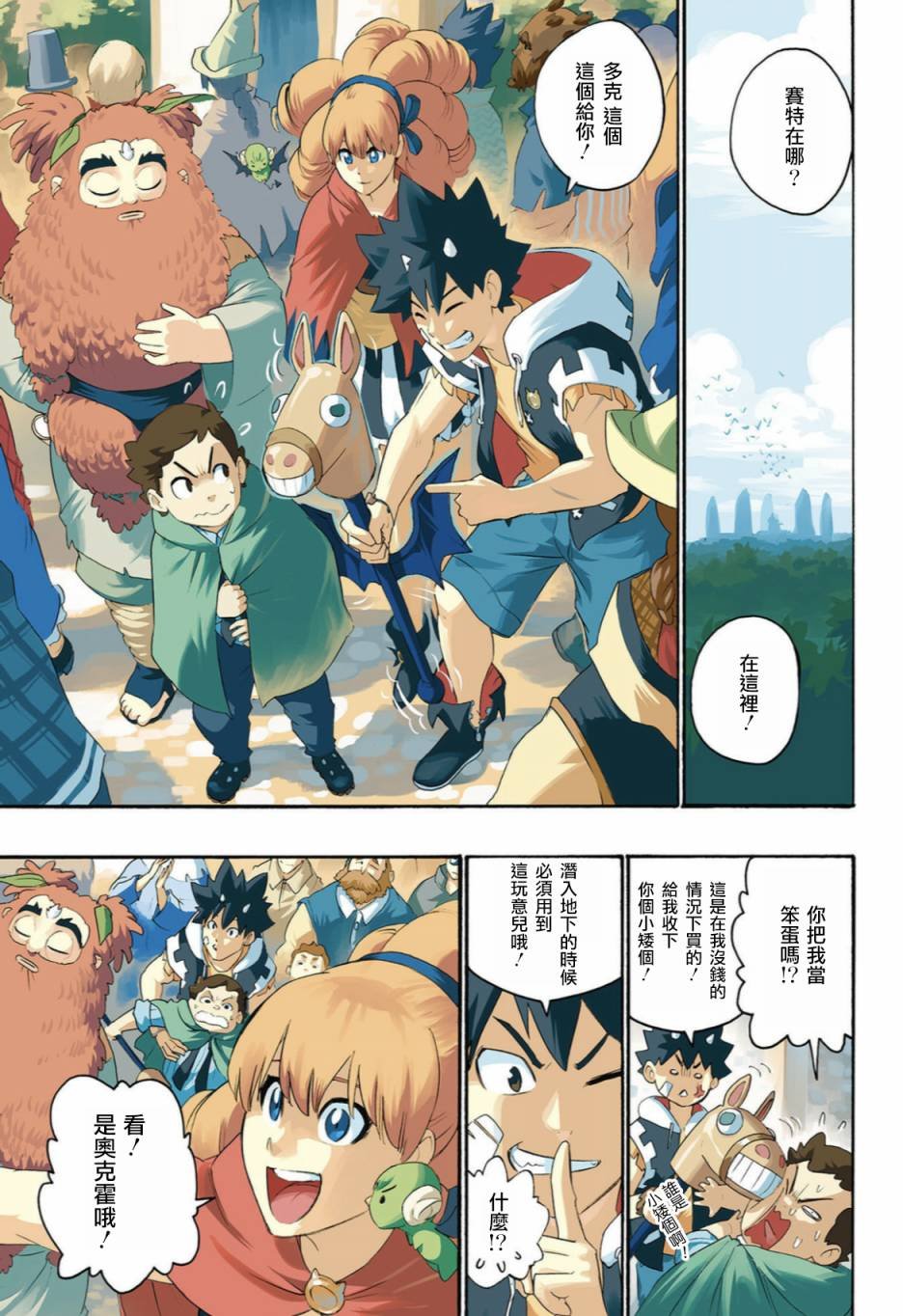 第53话