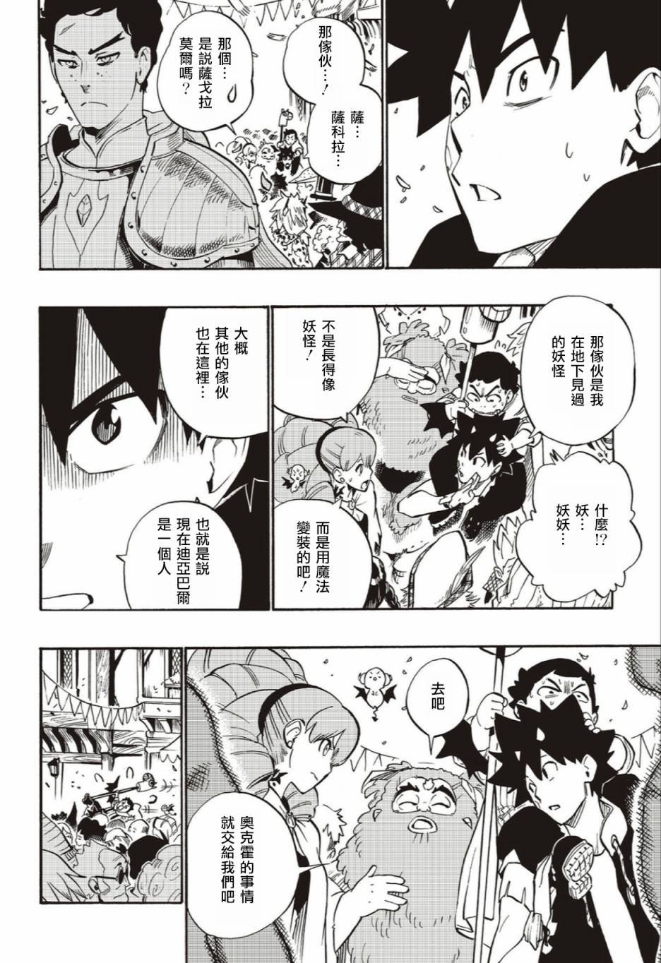 第53话